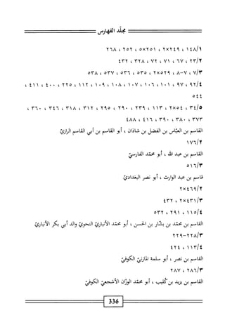 الكامل في القراءات الخمسين 7.pdf
