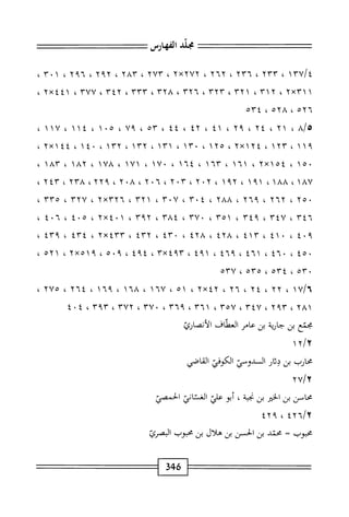 الكامل في القراءات الخمسين 7.pdf