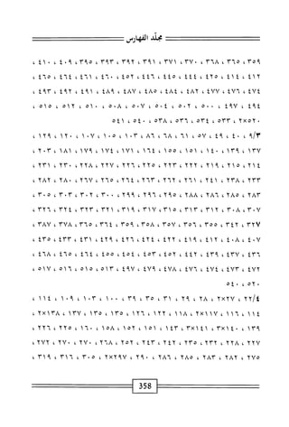 الكامل في القراءات الخمسين 7.pdf