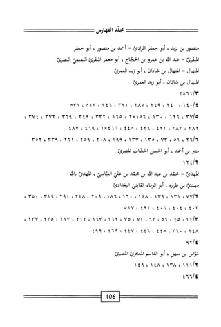 الكامل في القراءات الخمسين 7.pdf