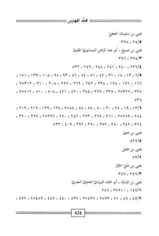 الكامل في القراءات الخمسين 7.pdf