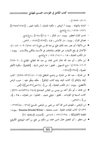 الكامل في القراءات الخمسين 7.pdf