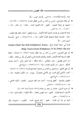 الكامل في القراءات الخمسين 7.pdf