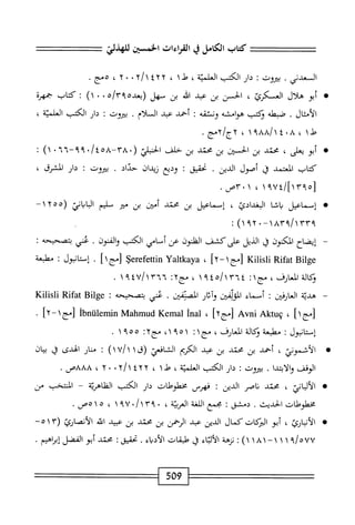 الكامل في القراءات الخمسين 7.pdf