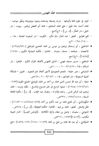 الكامل في القراءات الخمسين 7.pdf