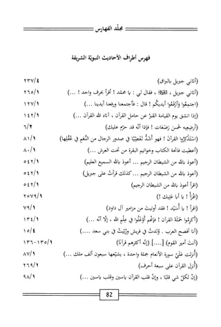 الكامل في القراءات الخمسين 7.pdf