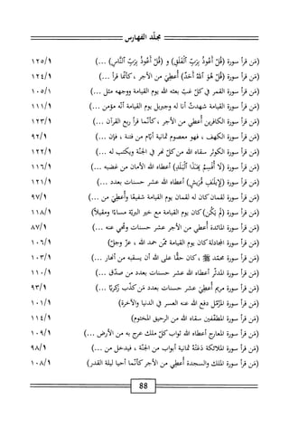 الكامل في القراءات الخمسين 7.pdf