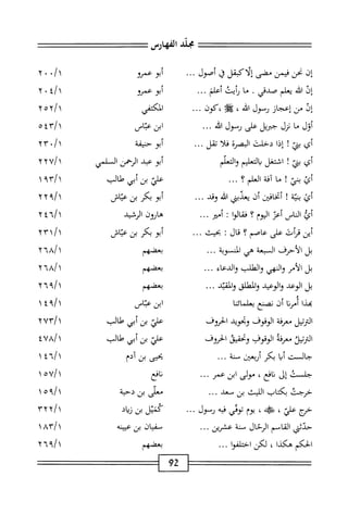 الكامل في القراءات الخمسين 7.pdf