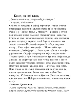 Kamen | PDF