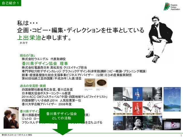 瀬戸内デザインアワードに多くのデザインを集めたい