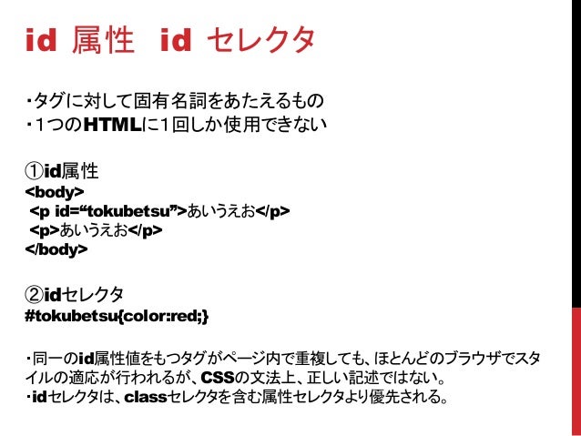 今さら聞けないhtmlとcssについて