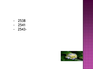 - 2538
- 2541
- 2543-
 