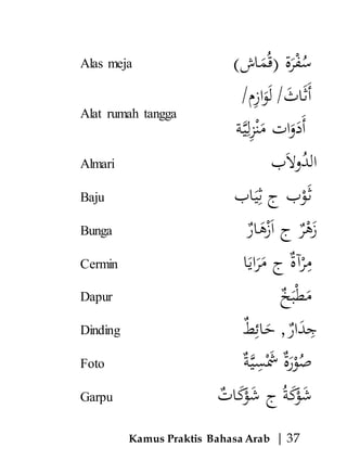 Serigala dalam bahasa arab