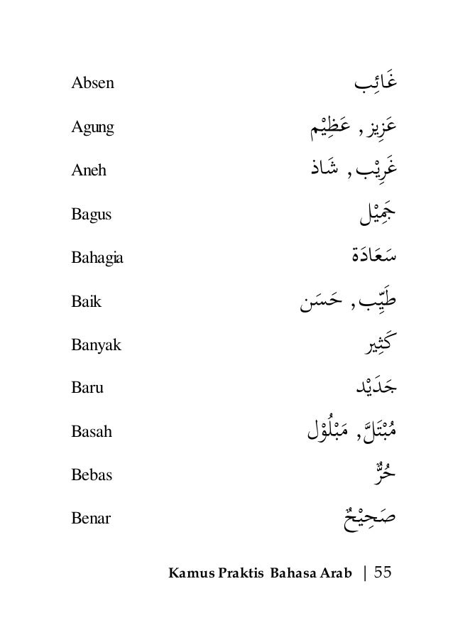 Bagus Dalam Bahasa Arab Sedang
