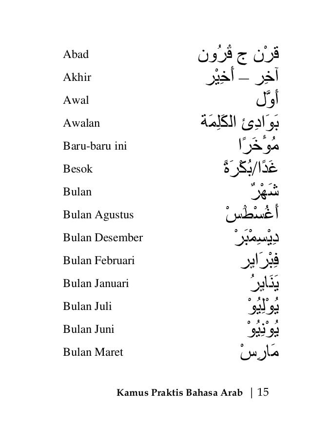 Kamus Praktis Bahasa Arab