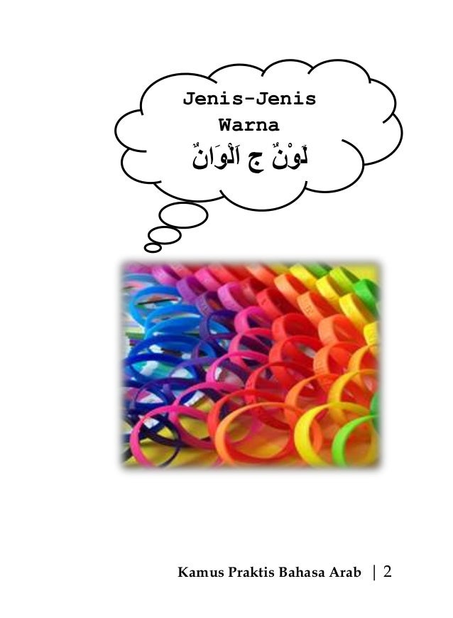 Kamus praktis bahasa arab Kamus praktis bahasa arab