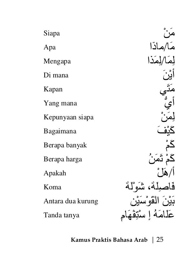 Karangan Puasa Dalam Bahasa Arab - Auasa