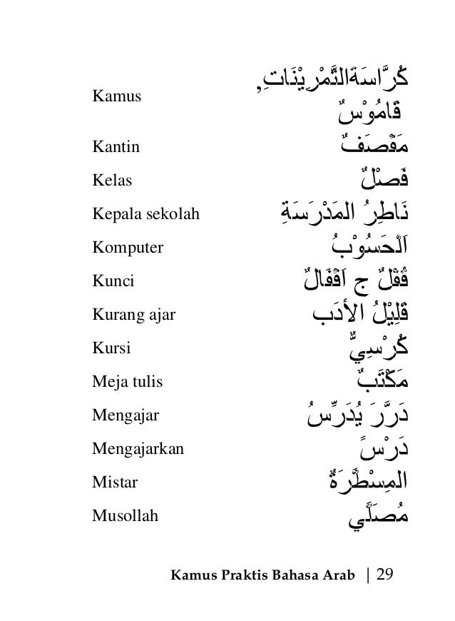 Kamus praktis bahasa arab