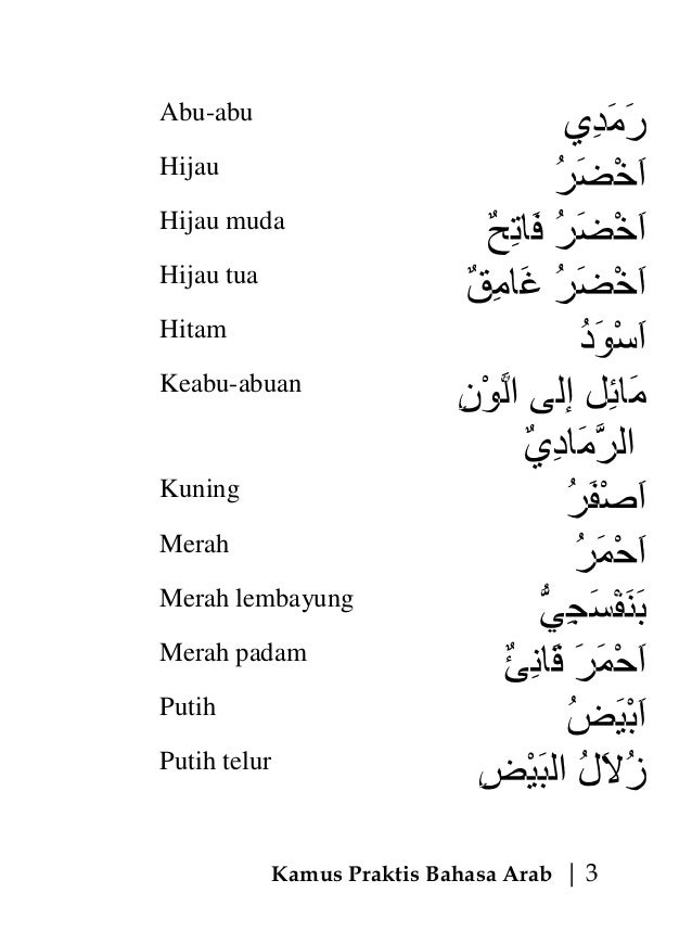  Bahasa  Arab Nya  Lampu Hijau  LAMPURABI