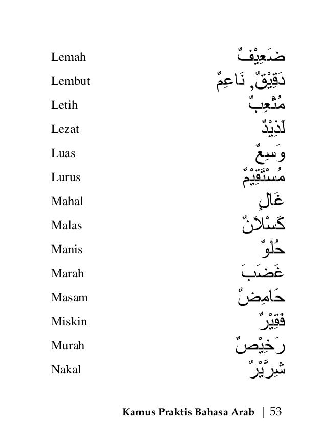 Bahasa Arab Cantik Manis