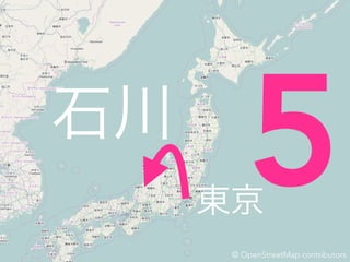 5© OpenStreetMap contributors
東京
石川
 