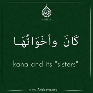 Kana and its sisters كان و اخواتها 