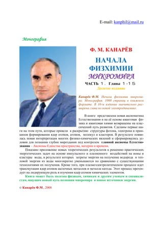 Cơ sở Hóa lý Vi mô_Chương I_ Phillip Kanarev