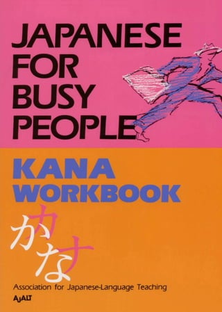 Kana workbook