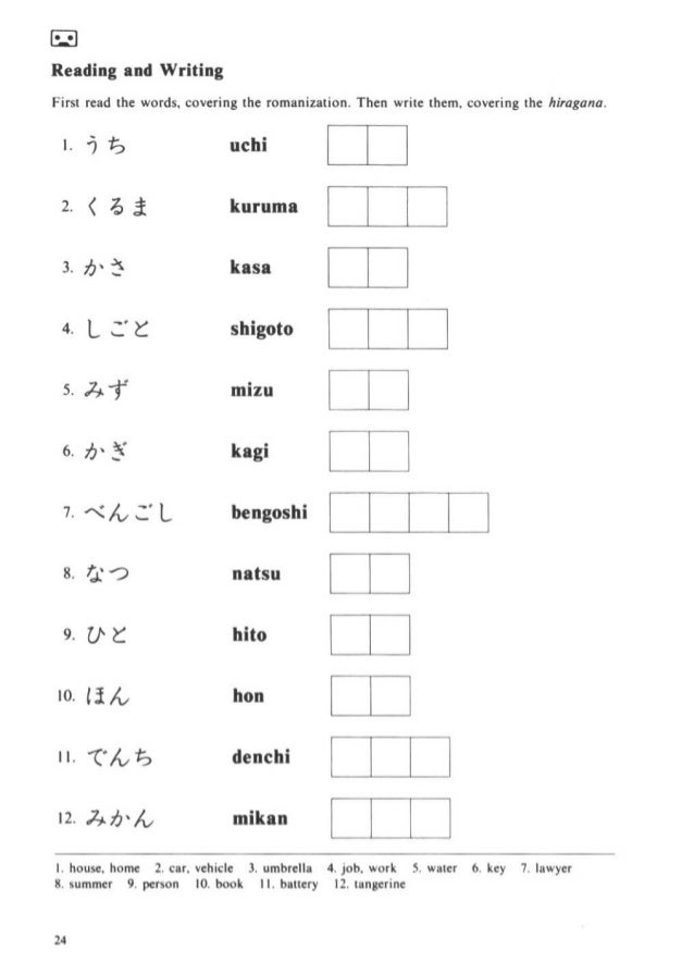 Kana Workbook