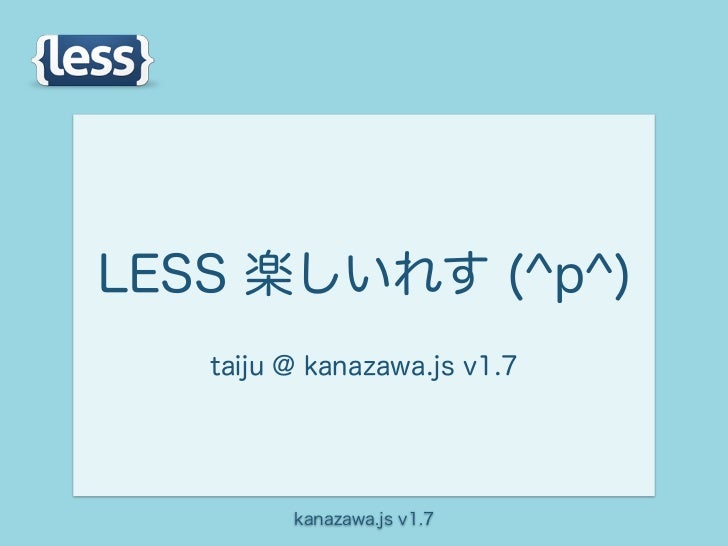 Less楽しいれす Q