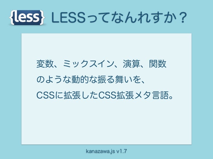 Less楽しいれす Q