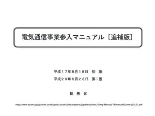 金沢LoRa部はじめました(画像版)