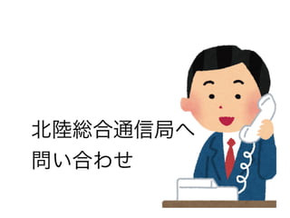 金沢LoRa部はじめました(画像版)