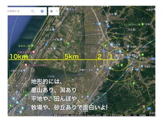金沢LoRa部はじめました(画像版)