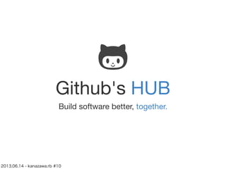Github's HUB
Build software better, together.
2013.06.14 - kanazawa.rb #10
 