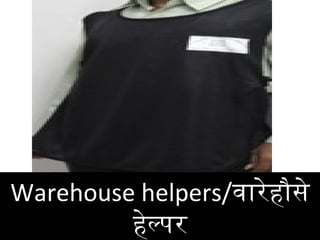 Warehouse helpers/ वारेहौसे हेल्पर 