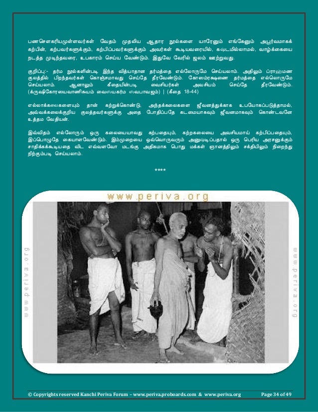 Kanchi Periva Forum Ebook 15 Supreme Secrets Part 4