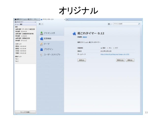 Indentとの戦い 艦これoss便利ツールの紹介