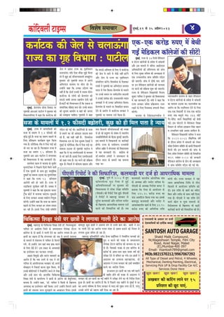 keâebefoJeueer šeFcme                                                                              efJeMes<e meceeÛeej                                                ½ãìâºãƒÃ,19 mes 25 DeØewue2013                                                                4

   keâvee&škeâ keâer pesue mes ÛeueeTbiee Skeâ-Skeâ keâjes[ues®heSkeâerceWmeerÛeer!W
                                                            ]
                                          ieFË cese[keâue keâe@ peeW
                                                   f
                                                                           yes
                                                                             š
   jepÙe keâe ie=n efJeYeeie : heešerue                                                                                                                                             cegyeF&. jepÙe keâs 17 efvepeer cese[keâue
                                                                                                                                                                                       b                                   f
                                                                                                                                                                             Je [Wšue keâe@uespeeW keâs ØeJesMe ceW OeebOeueer
                                                                                                                                                                             Deewj Fme ceeceues ceW Jeefj‰ DeeF&SSme
                                                    pesue ceW jnkeâj jepÙe keâe ie=nefJeYeeie                      efkeâ ceje"er Deefmcelee keâs efueS Jes keâvee&škeâ       DeefOekeâeefjÙeeW keâer mebefuehlelee keâer peebÛe
                                                    ÛeueeTbiee~ Ùeefo Ssmee ceewkeâe cegPes efceuee                keâer pesue ceW peeves mes heerÚs veneR nšWies            keâs efueS cegKÙe meefÛeJe keâer DeOÙe#elee ceW
                                                    lees ceQ Kego keâes meewYeeiÙeMeeueer mecePetbiee~             Deewj pesue mes jepÙe keâe ie=nefJeYeeie                  Skeâ GÛÛemlejerÙe peebÛe meefceefle ieef"le
                                                    yegOeJeej keâes ie=nceb$eer meove ceW Deheves                  mebÛeeefuele keâjWies~ efMeJemesvee keâs efoJeekeâj       keâer peeSieer~ peebÛe ceW oes<eer heeS peeves
                                                    DeefYevebove ØemleeJe hej yeesue jns Les~                                                                                hej Fve cesef[keâue keâe@uespeeW keâer ceevÙelee
                                                                                                                   jeJeles ves ie=nceb$eer keâe DeefYevebove ØemleeJe
                                                    GvneWves keâne efkeâ Gvekeâe GösMÙe Ùen                                                                                  jö keâjves keâer Øeef›eâÙee Meg¤ keâer peeSieer~
                                                                                                                   meove ceW hesMe efkeâÙee~ yesueieebJe keâs cemeues
                                                    veneR nw efkeâ oesveeW jepÙeeW ceW leveeJe Heâwues~                                                                      jepÙe keâs cesef[keâue efMe#eeceb$eer efJepeÙe
                                                    keâvee&škeâ keâs ueesieeW keâes yesueieebJe keâer              hej Gvekeâs yeÙeeve hej meJe&oueerÙe meomÙeeW
                                                                                                                                                                             keâgceej ieeefJele ves yegOeJeej keâes efJeOeevemeYee   OÙeeveekeâ<e&Ce ØemleeJe keâs lenle cesef[keâue
                                                    ceje"er Yee<eer pevelee menÙeesie osleer jner                  ves Gvekeâer ØeMebmee keâer~ GhemeYeeheefle Jemeble                                                               Je [Wšue keâe@uespeeW keâs ØeJesMe ceW OeebOeueer
                                                                                                                                                                             ceW Ùen peevekeâejer oer~ ceb$eer ves keâne efkeâ
                                                    nw~heešer& keâer efJeÛeejOeeje nw efkeâ Skeâlee Je             [eJeKejs ves Yeer Gvekeâe DeefYevebove efkeâÙee~          jepÙe mejkeâej ØeJesMe Øeef›eâÙeehej vepej              keâe ceeceuee G"eÙee Lee~ Heâ[CeJeerme keâe
      cegbyeF&. yesueieebJe meercee efJeJeeo hej meeceeefpekeâ meewneõ yevee jns~ Gvekeâs yeÙeeve                  yesueieebJe keâs cemeues hej efJeJeeefole yeÙeeve         jKeves keâs efueS efveÙeecekeâ ØeCeeueer lewÙeej        Deejeshe Lee efkeâ S[efceMeve osves keâs efueS
ie=nceb$eer DeejDeej heešerue ves yegOeJeej keâes keâes ÛegveeJe DeeÙeesie Je Jeneb keâer pevelee                  osves keâs Deejeshe ceW keâvee&škeâ mejkeâej ves          keâjsieer~                                              Skeâ-Skeâ efJeÅeeLeer& mes Skeâ-Skeâ keâjes][
efJeOeeveheefj<eo ceW keâne efkeâ keâvee&škeâ keâer keâes mecePevee ÛeeefnS~ ie=nceb$eer ves keâne                 ie=nceb$eer hej ceeceuee ope& efkeâÙee nw~                       Yeepehee keâs osJeWõHeâ[CeJeerme ves             ®heS lekeâ Jemetues ieS~ 266 meeršW
                                                                                                                                                                                                                                     iewj-cesefjš Jeeues efJeÅeeefLe&ÙeeW keâes yesÛeer
mepee keâs ceeceueeW ceW 1.2 Heâermeoer ye]{eslejer, keâgÚ keâes ner efceue heelee nw vÙeeÙe                                                                                                                                         ieFË~ Fme Ieesšeues ceW cesef[keâue efMe#ee
                                                                                                                                                                                                                                     efJeYeeie keâs meefÛeJe Fkeâyeeue efmebn Ûenue
       cegbyeF&. jepÙe ceW DehejeefOeÙeeW keâer         ieef"le keâer ieF& Leer~ DeejesefheÙeeW keâs mepee         leehe efyepeueer heefjÙeespeveeDeesb keâer Jepen                                                                  Je GhemeefÛeJe Syeer De$eece Meeefceue nQ~
mepee keâs ØeceeCe ceW 1.2 Heâermeoer keâer             mes yeÛeves keâe pees Deebkeâ][e meomÙe yelee              mes nes jns Øeot<eCe keâs mebyebOe ceW mLeeveerÙe                                                                       cesef[keâue efMe#eeceb$eer ieeefJele ves ceevee
Je=efæ ngF& nw~ mepee keâe ØeceeCe ye]{eves keâs        jns nQ, Jen mener veneR nw~ efMeJemesvee                   peveØeefleefveefOeÙeeW keâer yew"keâ yegueeF& peeSieer~                                                           efkeâ 2012-2013 Mew#eefCekeâ Je<e&
efueS ØeefMe#eCe keâeÙe&›eâce Meg¤ efkeâÙee             efJeOeeÙekeâ oue keâs veslee megYee<e osmeeF& ves          Fme ceeceues ceW efMekeâeÙeleeW hej keâej&JeeF&                                                                   keâs oewjeve ØeJesMe ceW OeebOeueer keâes ueskeâj
ieÙee nw~ HeâesjWefmekeâ uewye ceW efjòeâ heoeW keâes   cegbyeF& keâs HeâesjWefmekeâ uewye ceW efjòeâ heoeW keâe   nesieer~ jepÙe keâs heÙee&JejCe jepÙeceb$eer                                                                      ØeJesMe efveÙeb$eCe meefceefle keâes keâeHeâer efMekeâeÙeleW
Yeer Yeje pee jne nw~ efHeâueneue jepÙe ceW             ceeceuee G"eÙee lees ie=nceb$eer heešerue ves              meefÛeve Deefnj ves cebieueJeej keâes efJeOeevemeYee                                                              efceueer LeeR~ Fve ceeceueeW keâer peebÛe keâs
mepee keâe ØeceeCe 9.5 ØeefleMele nw~                   keâne efkeâ Ùes heo SceheerSmemeer keâs ceeOÙece           ceW Ùen peevekeâejer oer~ keâebieÇsme keâs                                                                        efueS ØeJesMe efveÙeb$eCe meefceefle keâer efmeHeâeefjMe
ie=nceb$eer Deej Deej heešerue ves cebieueJeej          mes Yejs peeves nQb~ Fmekeâs efueS SceheerSmemeer          [e@.veeceosJe GmeW[er ves ØeMvekeâeue keâs                                                                        hej29 veJebyej-2012 keâes mejkeâejer
keâes efJeOeevemeYee ceW Ùen peevekeâejer oer~          keâes keâne ieÙee nw~ heo Yejves keâer Øeef›eâÙee          oewjeve meove keâs meeceves Ùen ceeceuee                                                                          cesef[keâue keâe@uespe keâs [erve keâer DeOÙe#elee
       ØeMveesòej keâeue ceW Yeepehee keâs megOeerj     Meg¤ nw~ efJeoYe& ceW keâesÙeuee Keoeve Deewj              jKee Lee~                                                                                                         ceW peebÛe meefceefle ieef"le keâer ieF& Leer~
cegveiebšerJeej ves efheÚues efoveeW efJeues heeuex
ceW Skeâ ÙegJeleer keâs meeLe ngS meecetefnkeâ
og<keâce& keâe ceeceuee G"eÙee Lee~ cegveiebšerJeej         heerSmeer efjheesš& ves keâer efmeHeâeefjMe, keâuecee[er hej ope& nes DeehejeefOekeâ ceeceuee
ves keâne efkeâ jepÙe 93 ØeefleMele                                                                                       cegbyeF&. hegCes ceW 2008 ceW ngS                  keâuecee[er YeejleerÙe Deesuebefhekeâ mebIe             ceebieer Leer~ jepÙe mejkeâej ves Ùen
Deejesheer yejer nes peeles nQ~ jepÙe ceW                                                                          keâe@ c eveJes u Le Ùet L e ies c me ceW ng F &           keâs DeOÙe#e Deewj Yeveesš meefÛeJe Les~                jkeâce Deekeâefmcekeâ efveefOe mes leerve
ue][efkeâÙeeb megjef#ele veneR nwwb~ peJeeye ceW                                                                   DeefveÙeefceleleeDeesb hej yegOeJeej keâes                heerSmeer keâs DeOÙe#e efiejerMe yeeheš ves             efkeâmleeW ceW DeeÙeespeve meefceefle keâes
ie=nceb$eer ves keâne efkeâ Ùen cegkeâocee Heâemš                                                                  efJeOeevemeYee ceW ueeskeâ uesKee meefceefle              yeleeÙee efkeâ iescme keâs DeeÙeespeve keâs             oer~ Fme jeefMe keâs KeÛe& keâe yÙeesje
š^wkeâ keâesš& ceW ÛeueeÙee peeSiee~ cegkeâoces                                                                    (heerSmeer) keâer efjheesš& hesMe ngF&~ heerSmeer         efueS 425.25 keâjes][ ®heS keâe                         efyeue Deewj jmeero keâs meeLe veneR efoÙee
keâs efueS mejkeâej DeÛÚe Jekeâerue efveÙegòeâ                                                                     ves efjheesš& ceW ceneje°^ mejkeâej mes                   Heâb[ DeeJebefšle efkeâÙee ieÙee Lee~ Fmekeâs           ieÙee nw~ heerSmeer ves Ùen jeefMe osves
keâjsieer~ GvneWves keâne efkeâ mepee keâe ØeceeCe                                                                 megjsMe keâuecee[er Deewj ueefuele Yeveesš                yeeJepeto keâuecee[er Deewj Yeveesš ves                 Jeeues Kesue Je ÙegJee ceeceueeW keâs
ye]{eves keâs efueS mejkeâej nj mebYeJe ØeÙeeme                                                                    keâs efKeueeHeâ DeehejeefOekeâ ceeceuee ope&              Deeheelekeâeueerve KeÛe& keâs efueS 32.95               efveosMeeueÙe keâs efKeueeHeâ Yeer keâ][er
keâj jner nw~ Fmekeâs efueS mebKes meefceefle                                                                      keâjves keâer efmeHeâeefjMe keâer nw~ leye                keâjes][ ®heS keâer Deefleefjòeâ jeefMe                 keâej&JeeF& keâjves keâer efmeHeâeefjMe keâer nw~


efÛeefkeâlmee efMe#ee ceb$eer hej Úe$eesb ves ueieeÙee ieeueer osves keâe Deejeshe                                                                                                               jeceveJeceer kesâ DeJemej hej meYeer
                                                                                                                                                                                                 osMeJeeefmeÙeeW keâes neefo&keâ yeOeeF&
       cegbyeF&. ceneje°^ keâs efÛeefkeâlmee efMe#ee ceb$eer [e@. efJepeÙekeâgceej     yeeJepeto keâgÚ Úe$eesb ves DemeYÙe {bie mes Gvemes yeele keâer~ Úe$eesb ves Gve
ieeefJele hej Dekeâesuee efpeues keâs peceveeueeue ieesÙebkeâe [Wšue                   hej ieeueer osves keâe Deejeshe ieuele cebMee mes oyeeJe yeveeves keâer efveÙele mes
keâe@uespe keâs oes Úe$eesb ves ieeueer osves keâe Deejeshe ueieeÙe nw~ Fve            ueieeÙee ngDee Øeeflele nes jne nw~                                                                        SANTOSH AUTO GARAGE
Úe$eesb keâe keânvee nw efkeâ cebieueJeej keâes peye Jes Deheveer mecemÙee                  ceneje°^ ÙetefveJeefme&šer Dee@@Heâ nsuLe meeF&befmeme ves efveOee&efjle ceevekeâeW keâes                       Shakil Malik Compound,
keâs ceeceues ceW ceb$eeueÙe ceW ieeefJele mes efceueves                                                                     hetje ve keâjves keâer Jepen mes peceveeueeue                              Nr,Wageshwari Temple, Film City
ieÙes, lees GvneWves 'nce Ùeneb keäÙee Pekeâ ceejves                                                                         ieesÙebkeâe [Wšue keâe@uespe keâer ceevÙelee jö keâj                           Road, Azad Nagar, Malad
                                                                                                                                                                                                              (E),Mumbai-400 097
keâs efueS yew"s nQ? Fme Øekeâej keâs DeheMeyoeW                                                                             oer nw~ efpemekeâer Jepen mes Fme keâe@uespe keâs
                                                                                                                                                                                                        Email- Vsantosh789@gmail.com
keâe Fmlesceeue keâj Heâškeâej ueieeF&~                                                                                      keâjerye skeâs Deeme-heeme Úe$e ØeLece Je<e& keâer
       De#eÙe ef$ecegKes Deewj meejbie JeeIeceejs keâe                                                                       hejer#ee osves mes JebefÛele jn ieÙes~ Fve Úe$eesb ves               MOb.9821570212/9967067292
Deejeshe nw efkeâ peye GveceW mes Skeâ ves [e@.                                                                              Deoeuele keâe ojJeepee KešKešeÙee, lees                               All Type of Diesel and Petrol, 4 Wheeler,
                                                                                                                                                                                                    Mechanical, Denting Painting, Electrical,
ieeefJele keâs Deeheefòepevekeâ JÙeJenej keâes Deheves                                                                       Deoeuele ves jepÙe mejkeâej keâes FvnW meceeefnle
                                                                                                                                                                                                   Servicing Pick UP & Drop Facility Car A/C
ceesyeeFue ceW efjkeâe[& keâjvee Meg¤ efkeâÙee, lees                                                                         keâjves keâe DeeosMe efoÙee~
                                                                                                                                                                                                              Services Done Here
Gvekeâs yee@[eriee[& ves efjkeâeef[&bie keâjves mes jeskeâe                                                                         ojDemeue Fve Úe$eesb keâe Skeâ Je<e& henues
Deewj GvnW ceeje Yeer~ neueebefkeâ efÛeefkeâlmee                                                                             ner yeyee&o nesves keâer Jepen mes Deoeuele ves                        KegMe Keyej! KegMe Keyej!                                   KegMe Keyej!
efMe#ee ceb$eer keâs keâeÙee&ueÙe ves Úe$eesb keâs Deejeshe keâes yesyegefveÙeeo       mejkeâej keâes Fve Úe$eesb keâe ceF& cenerves ceW hejer#ee uesves keâe Yeer efveoxMe efoÙee                    DeKeyeej keâer keâefšie ueeves hej 15
                                                                                                                                                                                                                            b
yeleeÙee nw~ GvneWves keâne, '[e@. ieeefJele ves efkeâmeer keâs efKeueeHeâ             ngDee nw~ Úe$eesb keâe Deejeshe nw efkeâ Jes efheÚues Skeâ cenerves mes cegbyeF& ceW jn
DeheMeyo keâe Fmlesceeue veneR efkeâÙee~ Gušs GvneWves efceueves DeeÙes                keâj Deheves YeefJe<Ùe keâs efueS mejkeâej mes ceoo keâer iegnej ueiee jns nQ, hejbleg                               ØeefleMele keâer Útš heeSb.
Úe$eesb keâer mecemÙee peuo meguePeeves keâe DeeÕeemeve efoÙee~ Fmekeâs                Gvekeâer ceebieeW keâes cenlJe veneR efoÙee pee jne nw~
 