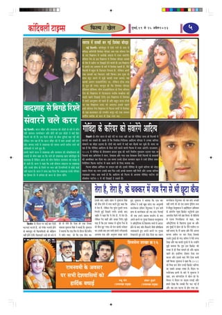 keâebefoJeueer šeFcme                                                                               efHeâuce / Kesue                                                ½ãìâºãƒÃ,19 mes 25 DeØewue2013                                                                  5
                                                                                             veJeje$e ceW meeOJeer yeve ieF& efØeÙebkeâe Ûeeshe][e
                                                                                                   veF& efouueer~ yee@ueerJeg[ ceW osmeer ieue& keâs veece mes
                                                                                             Øeefmeæ DeefYeves$eer efØeÙebkeâe Ûeeshe][e Deye Skeâ Meerleue hesÙe
                                                                                             keâs veS efJe%eeheve ceW DeveesKes Deboepe ceW vepej DeeSbieer~
                                                                                             Meerleue hesÙe keâs Fme efJe%eeheve ceW efØeÙebkeâe Ûeeshe][e meeOJeer
                                                                                             keâs Yes<e ceW m›eâerve hej efoKeeF& osves Jeeueer nQ~ Fme efJe%eeheve
                                                                                             ceW Deheves veS DeJeleej keâs yeejs ceW efØeÙebkeâe keânleer nQ, ceQves
                                                                                             efHeâuceeW ceW yengle mes efkeâjoej efveYeeS nQ, uesefkeâve DeYeer
                                                                                             lekeâ meeOJeer keâe efkeâjoej veneR efkeâÙee~ Fme uegkeâ keâs
                                                                                             meeLe Metš keâjves ceW cegPes keâeHeâer cepee DeeÙee~ Ùen
                                                                                             keâeHeâer Deueie SkeämehesefjceWš Lee, uesefkeâve "erkeâ lejn
                                                                                             mes hetje nes ieÙee~ ceeuetce nes efkeâ efØeÙebkeâe Ûeeshe][e
                                                                                             Fbef[Ùeve ØeerefceÙej ueerie [DeeF&heerSue] keâs efueS Meerleue
                                                                                             hesÙe keâs efJe%eeheve ceW ef[peeFvej ceveer<e ceunes$ee keâer
                                                                                             mee][er henves efoKeeF& oWieer~ Fme efJe%eeheve ceW efØeÙebkeâe
                                                                                             ves Yeejer DeeYet<eCe Yeer henves nQ Deewj yengle peuo šerJeer

yeeoMeen mes efyeie][s efjMles
                                                                                             hej Ùen efJe%eeheve vepej Yeer DeeSiee~ Fmemes henues
                                                                                             Fmeer Meerleue hesÙe efJe%eeheve ceW efHeâuce yeHeâer& ceW efØeÙebkeâe
                                                                                             keâs men-keâueekeâej jns jCeyeerj keâhetj keâes Skeâ ceOÙece
                                                                                             Jeieer&Ùe JÙeefòeâ keâs ¤he ceW osKe ieÙee Lee~
mebJeejves Ûeues keâjve
veF& efouueer~ keâjve peewnj Deewj Meen®Ke keâer pees][er keâs yeejs ceW keâewve
veneR peevelee~ [eÙejskeäšj Deewj nerjes keâer Fme pees][er ves keâF& efnš
                                                                                              ieesefJeboe keâs keâefjÙej keâes mebJeejWies DeeefolÙe
                                                                                                    efheÚues oes-leerve meeue mes ye][s heox hej vepej veneR Dee jns ieesefJeboe peuo ner efHeâuceeW ceW
efHeâuceW Yeer oeR nQ~ Fve efoveeW oesveeW keâs yeerÛe otefjÙeeb ye]{ ieF&b LeeR~
uesefkeâve ueie jne nw efkeâ keâjve peewnj keâes Ùes yeele DeÛÚer veneR ueie                 Jeehemeer keâj mekeâles nQ~ Keyej nw efkeâ efvecee&lee-efveoxMekeâ DeeefolÙe Ûeeshe][e ves Gvekeâe keâefjÙej
jner~ MeeÙeo leYeer Jes Meen®Ke keâes Jeeheme Deheves keâjerye ueeves keâer                  mebJeejves keâe yeer][e G"eÙee nw~ oesveeW yebo keâcejs ceW keâF& yeej yew"keâW keâj Ûegkeâs nQ~ ceevee pee
keâesefMeMeeW ceW ueies ngS nQ~                                                              jne nw efkeâ ieesefJeboe DeeefolÙe keâs yewvej leues yeveves Jeeueer efHeâuce ceW vepej DeeSbies~ ojDemeue,
Fmemes henues keâjve ves Meen®Ke Deewj meueceeve keâer ueeskeâefØeÙelee keâer                2006 ceW ieesefJeboe keâs Øees[keäMeve neGme megKe keâes Yeejer efJeòeerÙe vegkeâmeeve G"evee he][e Lee
ue][eF& keâs yeerÛe keâne Lee efkeâ Yeues ner Meen®Ke Keeve yee@ueerJeg[ keâs                efpemekeâs yeeo DeefYeveslee ves leeue, osJeoeme Deewj ieoj Skeâ ØescekeâLee pewmeer efHeâuceeW keâs ØemleeJeeW
yeeoMeen nQ uesefkeâve Deepe Yeer ueesie efLeÙesšj meueceeve keâer Jepen mes                 keâes DemJeerkeâej keâj efoÙee Lee~ Gme meceÙe Gvekeâs oesmle meueceeve Keeve ves GvnW [sefJe[ OeJeve
ner peeles nQ~ keâjve ves keâne efkeâ GvnW meesMeue meeFšme hej Meen®Ke                      efveoxefMele efHeâuce heeš&vej ceW keâece keâjves keâs efueS ceveeÙee Lee~
Deewj Gvekeâs yeerÛe keâs efjMles hej Ûeue jner efšhheefCeÙeeW mes keâesF& Heâkeâ&                  efHeâuce yee@keäme Dee@@efHeâme hej meHeâue jner Leer~ Fmemes ieesefJeboe keâs [tyeles keâefjÙej keâes Lees][e
veneR he][lee nw~ keâjve ves meeHeâ keân efoÙee efkeâ Meen®Ke Gvekeâs heefjJeej              meneje efceuee Lee~ ceiej Gmekeâs yeeo efHeâj GvnW DeÛÚs ØemleeJe veneR efceues Deewj Gvekeâe keâefjÙej
keâe efnmmee nQ~ Jes ncesMee ner keâjve keâs oesmle jnWies~                                  ue][Ke][e ieÙee~ Deye ÛeÛee& nw efkeâ DeeefolÙe keâer efHeâuce keâs DeueeJee ieesefJeboe heeš&vej keâer
                                                                                             meerkeäJesue heeš&vej-2 ceW Yeer efoKeeF& os mekeâles nQ~



                                                                                                                lesje nw, lesje nw, keâs Ûekeäkeâj ceW peye jwvee mes Yeer Útše keâwÛe
                                                                                                                Fmekeâs yeeo penerj Keeve ves ÙegJejepe efmebn            ngS ÙegJejepe ves yeleeÙee efkeâ Skeâ yeej                   yeuuesyeepe leWouekeâj keâes Ùen yeele DeÛÚer
                                                                                                                                                                                                                                                             g
                                                                                                                keâes keâwÛe uesves mes cevee keâjles ngS keâne efkeâ     meefÛeve ves GvnW Ketye [ebše Lee~ DevegYeJeer               veneR ueieer Leer pees Gme meceÙe [^es mebie ¤ce
                                                                                                                                                                                                                                                                                   f
                                                                                                                Ùes cesje nw, uesekeâve ieWo legjle otmejer lejHeâ
                                                                                                                                    f              b                      yeuuesyeepe meefÛeve leWouekeâj ves Fme yeeÙeW
                                                                                                                                                                                                          g                            ceW ceewpeto Les~ÙegJejepe ves DeeF&heerSue DeefYeÙeeve
                                                                                                                efiejleer ngF& efoKeves ueieer~ Fmekeâs yeeo              neLe keâs yeuuesyeepe keâes leye [ebš efheueeF&              keâs Debleie&le hÙetcee ef›eâkeâsš mšte[Ùees Éeje
                                                                                                                                                                                                                                                                                 f
                                                                                                                penerj ves keâne efkeâ Ùes lesje nw, Ùes lesje nw~        Leer peye Gmeves Kejeye ØeoMe&ve keâs yeeo                   Deheuees[ efkeâÙes ieÙes Ún efceveš keâs Jeere[Ùees
                                                                                                                                                                                                                                                                                        f
                                                                                                                uesekeâve ieWo keâneR Deewj peekeâj efiejer~ cegPes
                                                                                                                     f                                                    Deheves yeuues hej iegmmee efvekeâeuee Lee~ÙegJejepe         ceW S[ce efieueef›eâmš mes keâne, Ùen
      ef›eâkeâsš keâs cewoeve hej keâF& yeej Ssmeer    ner ues uesles nQ~ Ssmee ner Skeâ jesÛekeâ               Ùeeo nw efkeâ Fme Ûekeäkeâj ceW megjMe jwvee mes
                                                                                                                                                         s                ves Dee@mš^es ueÙee keâs efKeueeHeâ memles ceW DeeGš
                                                                                                                                                                                  @ f                                                  Dee@mš^es ueÙee keâs efKeueeHeâ ngDee Lee Deewj
                                                                                                                                                                                                                                            @ f
IešveeSb Iešleer nQ, pees iebYeerj ieueleer nesves     JeekeâÙee ÙegJejepe efmebn ves yeleeF& nw~ ÙegJejepe     Yeer keâwÛe Útš ieÙee~ Jees heue keâeHeâer cepesoej       nesves keâs yeeo pee@ve cewkeâvejes pewmeer Øeefleef›eâÙee   nce cegyeF& ceW Kesue jns Les~ ceQves heÙee&hle jve
                                                                                                                                                                                                                                                  b
keâs yeeJepeto Yeer efKeueeef[ÙeeW keâes yeesePeue
                                 ]            f        ves yeleeÙee efkeâ Skeâ cewÛe keâs oewjeve yewšmecewve   Lee~ Fmekeâs yeeo nce meYeer nbmeves ueies~Fmekeâs        JÙeòeâkeâjles ngS Deheves yeuues hej iegmmee                 veneR yeveeS Les~ ceQ DeeÙee Deewj ceQves Dehevee
veneR nesves osleeR~ efKeuee][er GvnW Yeer cepes ceW   ves Mee@š ceeje, pees efkeâ Skeâ keâwÛe Lee~             DeueeJee Skeâ Deewj DevegYeJe meePee keâjles              efvekeâeueles ngS Fmes lees[ efoÙee Lee~ ceneve
                                                                                                                                                                                                        ]                              yeuuee peceerve hej ceej efoÙee efpemekeâs
                                                                                                                                                                                                                                       Gmekeâs šgkeâ][s nes ieS~ meefÛeve ves cesjer lejHeâ
                                                                                                                                                                        efMeJemesvee MeeKee ›eâ26                                      osKee Deewj Jen keâeHeâer iegmmes ceW Les~ GvneWves
                                                                                                                                                                                                                                       cegPes yeleeÙee efkeâ legce Fme ef›eâkeâsš keâer
                                                                                                                                                                                                                                       Jepen mes ner hewmee keâceeles nes Deewj Keevee
                                                                                                                                                                                                                                       Keeles nes~ FmeefueS oesyeeje Ssmee cele
                                                                                                                                                                                                                                       keâjvee Deewj Fmekeâs yeeo ceQves Ssmee keâYeer
                                                                                                                                                                                                                                       veneR efkeâÙee~ ÙegJejepe ves keâne efkeâ 2011
                                                                                                                                                                                                                                       keâer efJeÕe keâhe peerle Gvekeâs ef›eâkeâsš keâefjÙej
                                                            jeceveJeceer kesâ DeJemej                                                                                                                                                  keâe meyemes DeÛÚe uecne nw~ cewoeve hej
                                                                                                                                                                                                                                       ceveesjpekeâ #eCeeW keâs yeejs ceW ÙegJejepe ves
                                                                                                                                                                                                                                                b
                                                         hej meYeer osMeJeeefmeÙeeW keâes                                                                                                                                              keâne, nce yeebiueeosMe ceW Kesue jns Les~
                                                                                                                                                    uent Yeesj                                 Mebkeâj ngb[ejs                         efJeješ ves cewoeve hej [eFJe ueieeF& Deewj
                                                               neefokeâ yeOeeF&
                                                                    &                                                                           (GheMeeKee ØecegKe)                          (GheMeeKee ØecegKe)                       nceves osKee efkeâ Gmekeâer heQš Heâš ieF& nw
                                                                                                                                                                                                                                       Deewj Jen Fme Iešvee mes PeWhe ieÙee Lee~
 