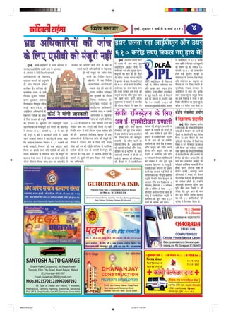 keâebeoJeueer šeF&cme
             f                     efJeMes<e meceeÛeej                               4                                                                                      ½ãìâºãƒÃ, Íãì‰ãŠÌããÀ 1 ceeÛe& mes 7 ceeÛe& 2013



    YeÇ° DeefOekeâeefjÙeeW keâer peebÛe FOej Ûeuelee jne DeeF&heerSue Deewj GOej
    keâs efueS Smeeryeer keâes cebpetjer veneR      610 keâjes[ ®heS efvekeâue ieS neLe mes!
                                                              ]
                                                                                                                                                    cegyeF&. YeejleerÙe pevelee heešer&
                                                                                                                                                       b                                                                                      ves DeeF&heerSue mes 122 keâjes[             ]
           cegbyeF&. yee@cyes neF&keâesš& ves jepÙe mejkeâej mes            mejkeâej keâes DeeosMe peejer nesves keâs yeeo Je                ves jepÙe ceW Deye lekeâ ngS                                                                     ®heS yeleewj ceveesjpeve keâj Jemetueves
                                                                                                                                                                                                                                                                         b
                                                                                                                                             DeeF&heerSue ef›eâkeâsš cewÛeeW hej                                                              keâer Iees<eCee keâer Leer~ uesefkeâve 10
    peevevee Ûeene nw efkeâ Gmeves neue ceW YeÇ°eÛeej                               Gmemes henues DeefOekeâeefjÙeeW keâs efKeueeHeâ
                                                                                                                                             ceveesjbpeve keâj Deewj megj#ee Megukeâ                                                          HeâjJejer 2010 keâes lelkeâeueerve
    keâs DeejesheeW ceW efIejs efkeâleves mejkeâejer                                        oer ieF& cebpetjer keâe yÙeesje hesMe            Jemetueves keâer ceebie keâer nw~ heešer&                                                        efJeòe ceb$eer megveerue leškeâjs ves
    Deef O ekeâeef j ÙeeW keâs ef K eueeHeâ                                                        keâjves keâe ef v eox M e ef o Ùee~       keâs ØeosMe ØeJeòeâe ceeOeJe Yeb[ejer                                                            cebef$eceb[ue ceW ØemleeJe hesMe efkeâS
    cegkeâocee Ûeueeves keâer Devegceefle                                                           Keb[heer" ves Ùen efveoxMe               ves yegOeJeej keâes keâne efkeâ DeeF&heerSue   heešer& DeeF&heerSue keâs efKeueeHeâ              yeiewj ceveesjpeve keâj Jemetueves keâe
                                                                                                                                                                                                                                                                b
    oer Deewj efkeâleves ceeceues                                                                     meeceeef p ekeâ keâeÙe& k eâlee&       keâe 600 keâjes[ ®heS mes DeefOekeâ
                                                                                                                                                                  ]                         veneR nw~ uesefkeâve ceveesjbpeve keâj            Heâwmeuee jö keâj efoÙee~ Yeb[ejer keâs
    Øeuebefyele nQ~ ÙeeefÛekeâe keâs                                                                   ØekeâeMe mes" keâer Deesj mes         ceveesjbpeve keâj ceeHeâ efkeâÙee ieÙee        Deewj megj#ee KeÛe& Jemetue nesvee                cegleeefyekeâ hebpeeye mejkeâej ves
    cegleeefyekeâ jepÙe keâs ceb$eer                                                                     oeÙej peveefnle ÙeeefÛekeâe         nw~ jepÙe mejkeâej Fme jkeâce keâer            ÛeeefnS~ jepÙe Yeer<eCe peuemebkeâš               DeeF&heerSue mes mee]{s leerve keâjes[       ]
    efJepeÙe keâgceej ieeefJele,                                                                         hej megveJeeF& keâs oewjeve         Jemetueer keâj Ùen jeefMe metKee jenle         mes petPe jne nw~ metKes mes efvehešves           ®heS megj#ee Megukeâ Jemetue efkeâÙee
    Úieve Yegpeyeue, efoJebiele                                                                          ef o Ùee~ Ùeeef Û ekeâe keâs        hej KeÛe& keâjs~ heešer& ØeosMe                Oeve keâer pe¤jle nw~ GvneWves keâne              Lee~ Fme efuenepe mes jepÙe ceW ngF&
                                                                                                                                             cegKÙeeueÙe ceW he$ekeâejeW mes yeeleÛeerle    efkeâ 20 peveJejer 2010 keâes                     efkeâ›eâsš ØeefleÙeeseielee keâe megj#ee Megukeâ
                                                                                                                                                                                                                                                                    f
    efJeueemejeJe osMecegKe meefnle                                                                      celeg e ef y ekeâ Smeer y eer ves
                                                                                                                                             keâs oewjeve Yeb[ejer ves keâne efkeâ          lelkeâeueerve cegKÙeceb$eer DeMeeskeâ ÛeJneCe     keâjerye 20 keâjes[ ®heS neslee nw~
                                                                                                                                                                                                                                                                       ]
    keâF& DeeF&SSme Je                                                                                   DeeF& S Sme Deef O ekeâejer
    DeeF&heerSme DeefOekeâeefjÙeeW keâs
    efKeueeHeâ Smeeryeer keâes peebÛe   keâesš& ves ceebieer peevekeâejer
                                                                                                         DeMeeskeâ ueeue Je Sceyeer
                                                                                                         DehheueJeej keâs efKeueeHeâ         mebheefòe jefpemš^Meve keâs efueS
                                                                                                                                                               s                                                                              keâWõerÙe ueeskeâmesJee DeeÙeesie
    keâs efueS mejkeâej keâer cebpetjer                                                                  peebÛe keâer cebpetjer keâs efueS                                                                                                    keâs efKeueeHeâ ØeoMe&ve
    keâe Fblepeej nw~ yegOeJeej keâes vÙeeÙecetefle& SSce                 2002 ceW mejkeâej keâs heeme ØemleeJe Yespee Lee                   Deye F&-SmeyeeršveecekeâeejkeâbhØeCeeueer
                                                                                                                                                                 erD veF& Ùetšj ØeCeeueer hej                                                        cegyeF&. keâWõerÙe ueeskeâmesJee DeeÙeesie
                                                                                                                                                                                                                                                        b
    KeeveefJeuekeâj Je vÙeeÙecetefle& Sheer Yebieeues keâer Keb[heer"     uesefkeâve Deye lekeâ cebpetjer veneR efceueer nw~ Ùener                    cegbyeF&. mšQhe heshej Ieesšeues                                                        (ÙetheerSmemeer) keâer hejer#eeDeesb ceW #es$eerÙe
    ves mejkeâej mes 12 HeâjJejer 2013 keâs yeeo oer                      efmLeefle jepÙe keâs ceb$eer efJepeÙe keâgceej ieeefJele keâer     mes meyekeâ uesles ngS jepÙe mejkeâej          Deceue keâs ØemleeJe keâes cebpetjer oer          Yee<eeDeesb keâs efJekeâuhe keâes nševes keâs
    ieF& cebpetjer keâs yeejs ceW peevekeâejer ceebieer nw~ Fmemes        Yeer nw~ YeÇ°eÛeej efvejesOekeâ keâevetve ceW YeÇ°                 ves Deye mebheefòe Je DevÙe omleeJespeeW       ieF&~ Deye mebheefòe mes peg][er mšQhe            Heâwmeues keâe efMeJemesvee ves keâ][e efJejesOe
                                                                                                                                             keâe jefpemš^sMeve veF& keâbchÙetšj            [Ÿetšer F&-SmeyeeršerDeej heæefle                 efkeâÙee nw~ Fme Heâwmeuess mes Deye
    henues mejkeâejer Jekeâerue ves Keb[heer" keâs mece#e keâne           DeefOekeâeefjÙeeW keâs efKeueeHeâ peebÛe keâer cebpetjer keâs
                                                                                                                                             ØeCeeueer keâs peefjS keâjves keâe             mes Yeer Deoe keâer pee mekeâsieer~               ÙetheerSmeer keâer hejer#ee ceW Jewkeâefuhekeâ
    efkeâ meeceevÙe ØeMeemeve efJeYeeie ves 12 HeâjJejer keâes            mebyebOe ceW Heâwmeuee uesves keâs efueS keâesF& meceÙe                                                           mebyebefOeleeW keâes meerOes yeQkeâ ceW peekeâj
                                                                                                                                             Heâwmeuee efkeâÙee nw~ Deye mebheefòe                                                            efJe<eÙe keâs ¤he ceW ceje"er keâe ÛeÙeve
    meYeer mejkeâejer efJeYeeieeW keâes Skeâ DeeosMe peejer               meercee veneR leÙe keâer ieF& nw~ ÙeeefÛekeâe keâs cegleeefyekeâ                                                  mšQhe [Ÿetšer keâer jeefMe Yejveer
                                                                                                                                             keâer Kejeroer Je efye›eâer mšwshe heshej,                                                       veneR efkeâÙee pee mekeâsiee~ Fmekeâes
    efkeâÙee Lee~ Fmekeâs lenle Ùeefo Smeeryeer keâer Deesj mes           Smeeryeer keâes oes lejn keâs ceeceueeW ceW cebpetjer keâer        øeâwbefkeâbie Je F&-mšQefhebie keâs meeLe      nesieer~ mšQhe [Ÿetšer Yejves keâer               ueskeâj yegOeJeej keâes mewkeâ][esb efMeJemewevekeâeW
                                                                                                                                                                                                                                                                                            f
    efkeâmeer DeefOekeâejer keâs efKeueeHeâ peebÛe keâer cebpetjer keâe   pe¤jle nw~ Skeâ-DeeÙe mes DeefOekeâ mebheefòe keâs                 meeLe veF& ØeCeeueer mes Yeer keâer pee        heæefle ceW veeieefjkeâeW Deewj mšQhe             ves ØeoMe&ve efkeâÙee Deewj DeeÙeesie keâs
    ØemleeJe Yespee peelee nw lees Gme hej leerve cenerves keâs           ceeceues nw~ otmejs-jbies neLe efjÕele uesles hekeâ][s             mekeâsieer~ yegOeJeej keâes cebef$eceb[ue      Je hebpeerkeâjCe efJeYeeie keâer efokeäkeâleeW    efveCe&Ùe keâes Heâewjve Jeeheme uesves keâer
    Yeerlej Heâwmeuee efueÙee peeS~ Fme hej Keb[heer" ves                 ieS DeefOekeâejer~                                                 keâer yew"keâ ceW F&-SmeyeeršerDeej            keâes meb%eeve ceW uesles ngS keâgÚ               ceebie keâer~ ueeskeâmesJee DeeÙeesie keâer
                                                                                                                                                                                            yeoueeJe efkeâS ieS Les~ hejbleg F&-              hejer#eeSb ØeeoseMekeâ Yee<eeDeesb ceW ve
                                                                                                                                                                                                                                                                  f
                                                                                                                                                                                            SmeyeeršerDeej ØeCeeueer hej Deceue               neskeâj keâsJeue Debiejspeer Yee<ee ceW
                                                                                                                                                                                            keâjves keâe ØemleeJe keâF& efoveeW mes           nesieer~ cegbyeF&, veeiehegj Deewj
                                                                                                                                                                                            efJeÛeejeOeerve Lee~ ceewpetoe ØeÛeefuele         Deewjbieeyeeo ceW yeveeS ieS keâsJeue
                                                                                                                                                                                            heæefle ceW mšQhe heshej keâs cetuÙe keâs         leerve hejer#ee keâWõesb hej ner ÙetheerSmemeer
                                                                                                                                                                                            Devegmeej mšQhe heshej efJe›eâslee keâes 3        keâer hejer#ee nesleer nw~ GvneWves
                                                                                                                                                                                            ØeefleMele, yeQkeâeW keâes 0.5 ØeefleMele         DecejeJeleer, keâesunehegj veeefMekeâ Deewj
                                                                                                                                                                                            Deewj F&-mšwehebie keâs efueS 0.65
                                                                                                                                                                                                              f                               hegCes pewmes DevÙe efpeueeW ceW Yeer
                                                                                                                                                                                            ØeefleMele keâceerMeve efoÙee peelee nw~          hejer#ee keâWõ Meg¤ keâjves keâer ceebie
                                                                                                                                                                                            hejbleg F&-SmeyeeršerDeej heæefle ceW             keâer~ Fme oewjeve efJejesOe ØeoMe&ve
                                                                                                                                                                                            keâceerMeve keâer keâgue jkeâce 150               keâj jns 16 keâeÙe&keâlee&Deesb keâes
                                                                                                                                                                                            ®heS mes DeefOekeâ veneR nesieer~                 hegeueme ves efiejHeäleej efkeâÙee nw~
                                                                                                                                                                                                                                                  f




        SANTOSH AUTO GARAGE
             Shakil Malik Compound, Nr,Wageshwari
           Temple, Film City Road, Azad Nagar, Malad
                      (E),Mumbai-400 097
                Email- Vsantosh789@gmail.com
        MOb.9821570212/9967067292
                 All Type of Diesel and Petrol, 4 Wheeler,
        Mechanical, Denting Painting, Electrical, Servicing
        Pick UP & Drop Facility Car A/C Services Done Here




2March 2013.pmd                                  4                                                                                                                      3/7/2013, 11:21 PM
 