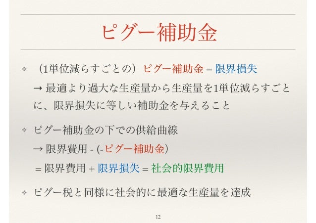 ミクロ経済学の力 4章1節