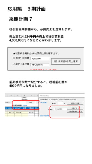 þ Ӌ
Ӌ 7
˰ǰ椫顢ҪϤ㤷ޤ
ϸ414,924ǧҤΉϤ˰ǰ
4,000,000Ҥˤʤ뤳Ȥ狼ޤ
ǰڼָ֤ȡ˰ǰ椬
4000ǧҤˤʤޤ
 