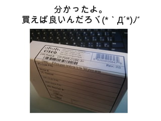 分かったよ。
買えば良いんだろヾ(*｀Д´*) ”ﾉ
 