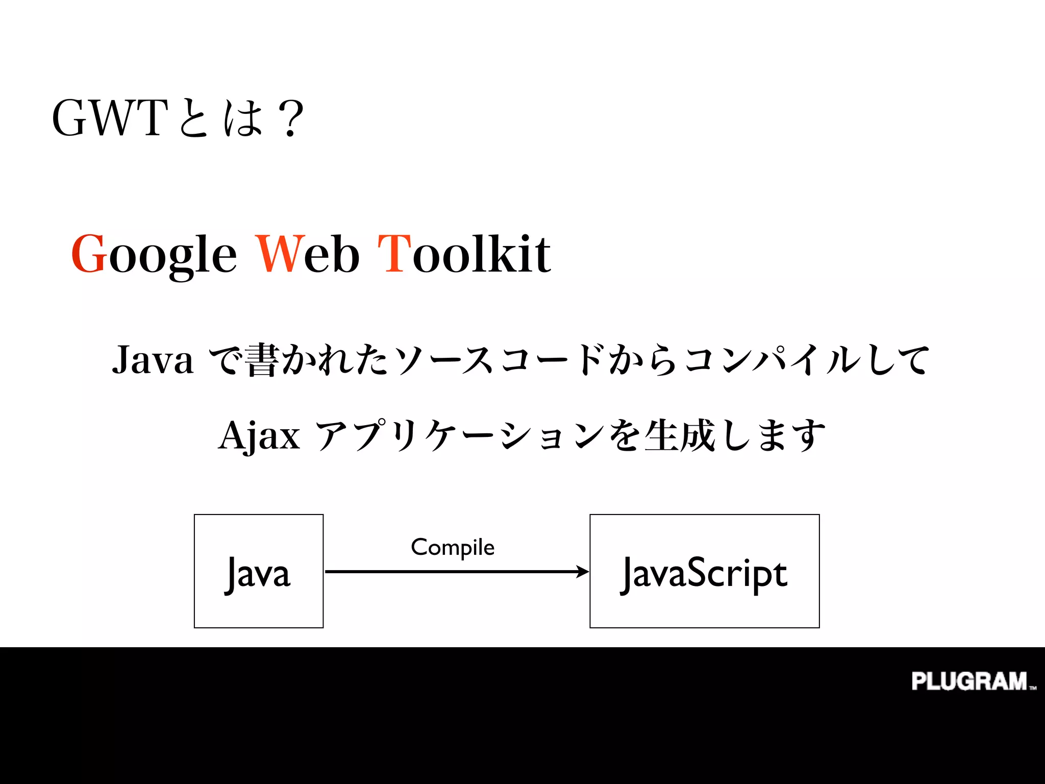 Compile
Java             JavaScript
 