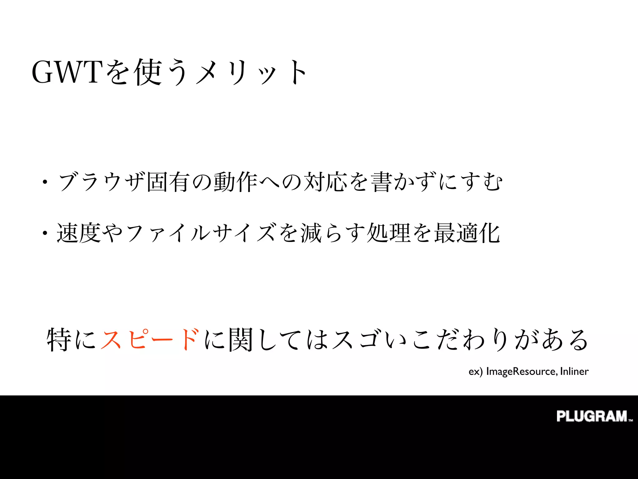 ex) ImageResource, Inliner
 