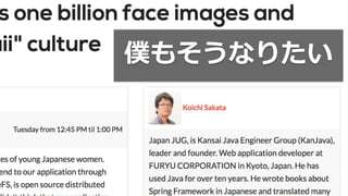 僕もそうなりたい
 