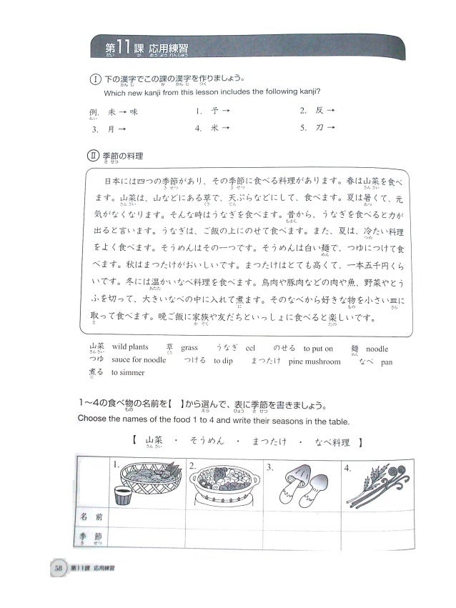 Kanji Look And Learn 02 Kanji Look And Learn 02