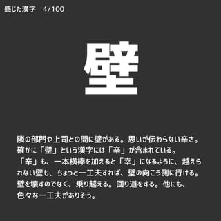 感じた漢字 No 001 026
