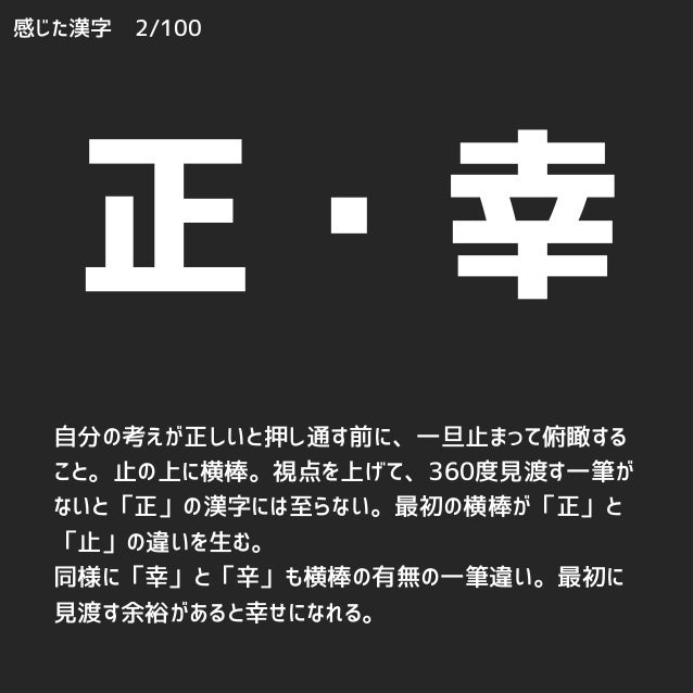 感じた漢字 No 001 026 感じた漢字 No 001 026